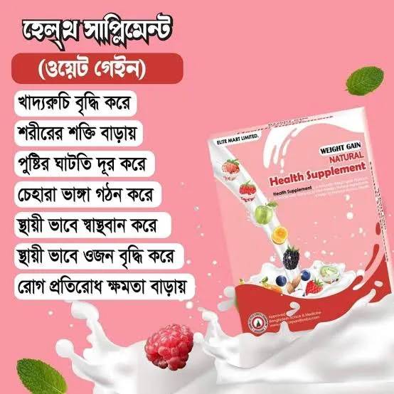 Natural Health Supplement